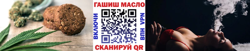 Еда ТГК конопля  кракен как войти  Миньяр 
