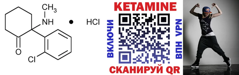 Кетамин VHQ  Миньяр 