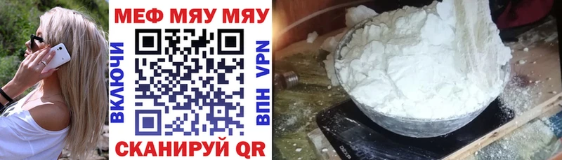 МЯУ-МЯУ mephedrone  гидра tor  Миньяр 